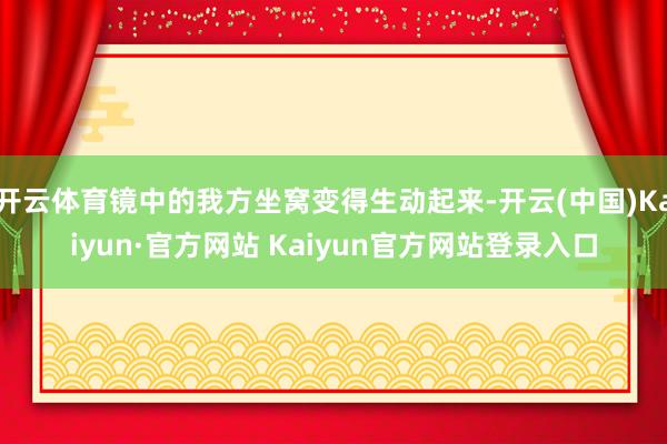 开云体育镜中的我方坐窝变得生动起来-开云(中国)Kaiyun·官方网站 Kaiyun官方网站登录入口